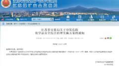 制定危险化学品地方安全