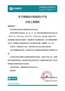 因全球金属价格波动