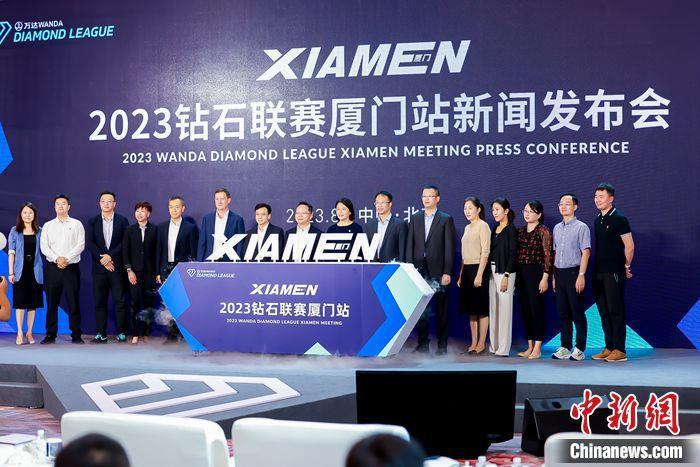 世界田联钻石联赛落户厦门：计划自2023年起连办