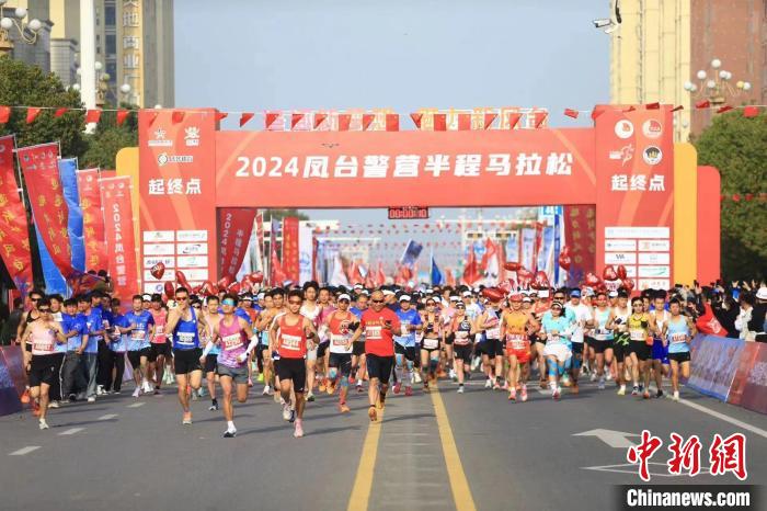 安徽凤台警营马拉松开跑,九千多名选手参赛展