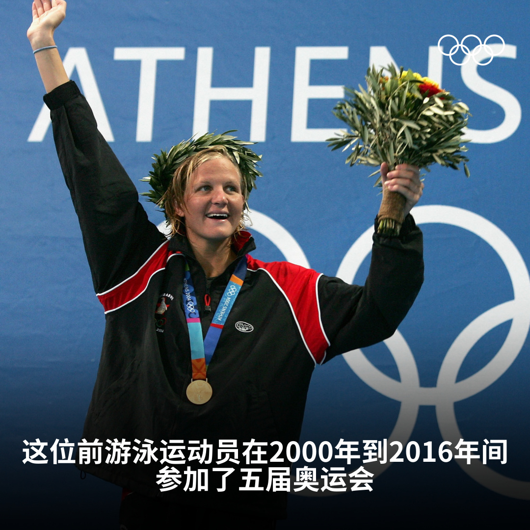 津巴布韦游泳名将柯丝蒂·考文垂当选国际奥委会