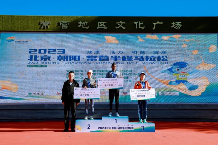 肯尼亚选手包揽男女冠军 金秋生态跑道点燃半马